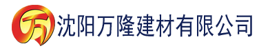 沈阳欧美亚洲国产三区建材有限公司_沈阳轻质石膏厂家抹灰_沈阳石膏自流平生产厂家_沈阳砌筑砂浆厂家